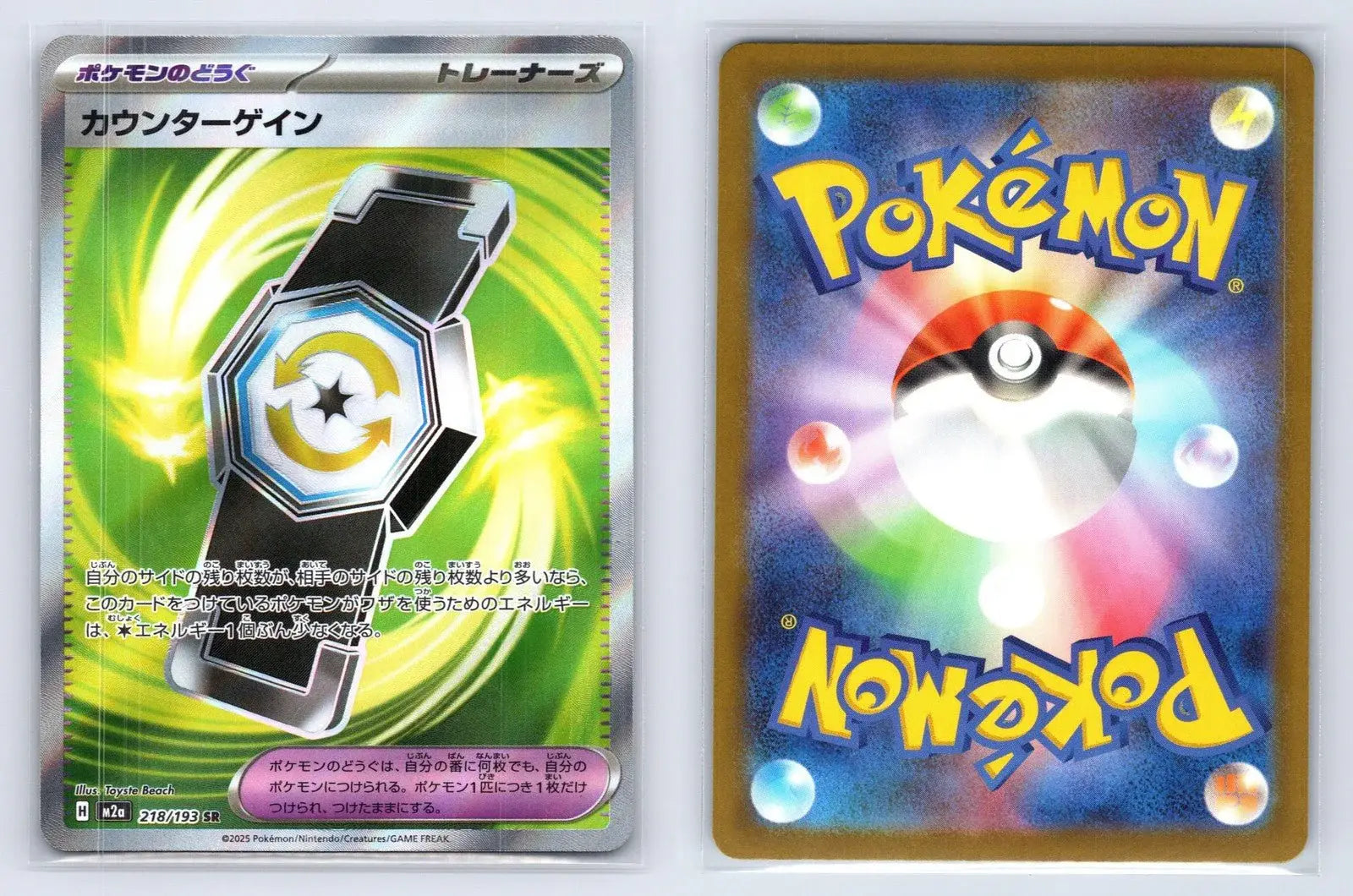 Counter Gain 218/193 MEGA Dream ex Pokemon Japanese NM - Mastercoins