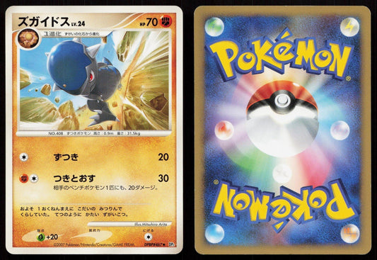 Cranidos DPBP467 Secret of the Lakes Japanese - Mastercoins
