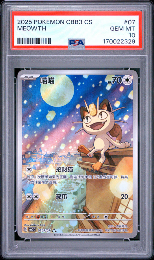🎰👀 MEOWTH 07 CHINESE CBB3 GEM PACK VOL 3 PSA 10 CHINESE
