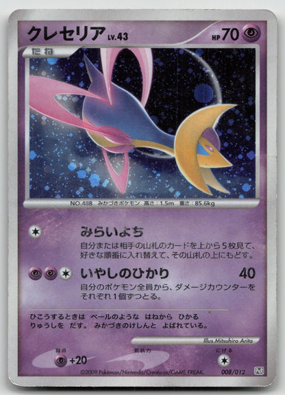 CRESSELIA 008/012 REGIGIGAS LV.X DECK POKEMON JAPANESE DMG - Mastercoins