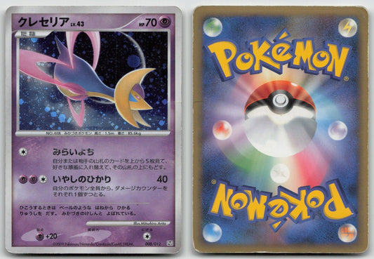 CRESSELIA 008/012 REGIGIGAS LV.X DECK POKEMON JAPANESE DMG - Mastercoins