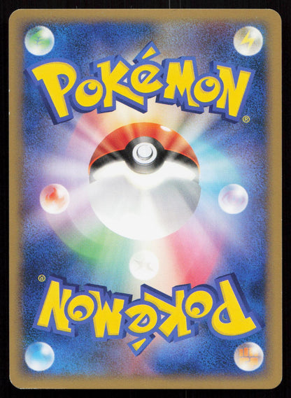 Crobat 036/070 SoulSilver Collection Japanese - Mastercoins