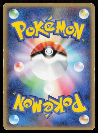 Crobat G 041/096 Galactics Conquest Japanese - Mastercoins