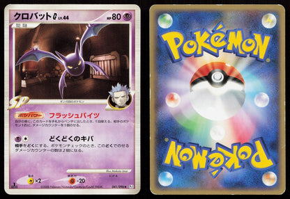 Crobat G 041/096 Galactics Conquest Japanese - Mastercoins