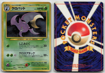 CROBAT NO. 169 NEO REVELATION POKEMON JAPANESE DMG - Mastercoins