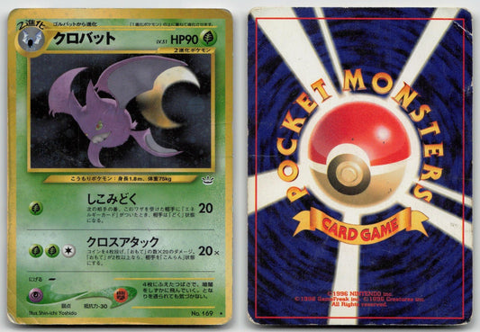 CROBAT NO. 169 NEO REVELATION POKEMON JAPANESE DMG - Mastercoins