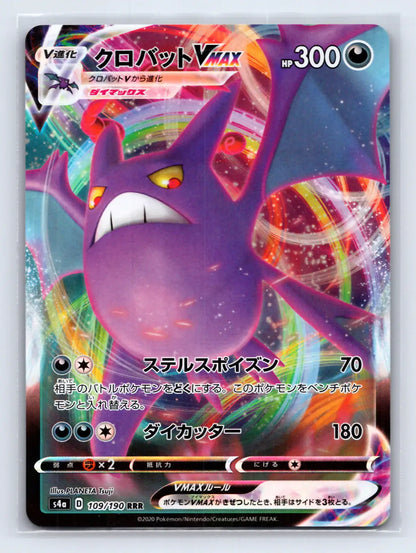 Crobat VMAX 109/190 Triple Rare Shiny Star V Pokemon Japanese Near Mint - Mastercoins