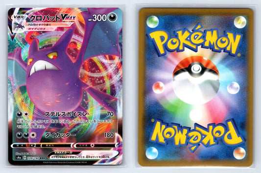 Crobat VMAX 109/190 Triple Rare Shiny Star V Pokemon Japanese Near Mint - Mastercoins