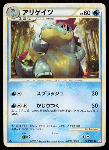 CROCONAW 023/070 HEARTGOLD COLLECTION POKEMON JAPANESE LP - Mastercoins