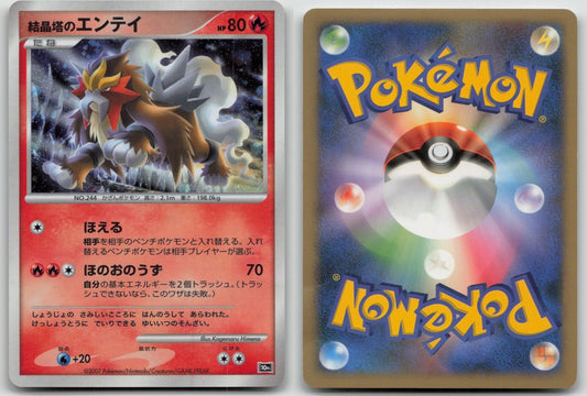 Crystal Tower's Entei 10th Movie Set Pokemon Japanese HP - Mastercoins