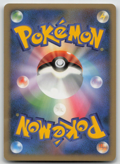 Crystal Tower's Entei 10th Movie Set Pokemon Japanese HP - Mastercoins