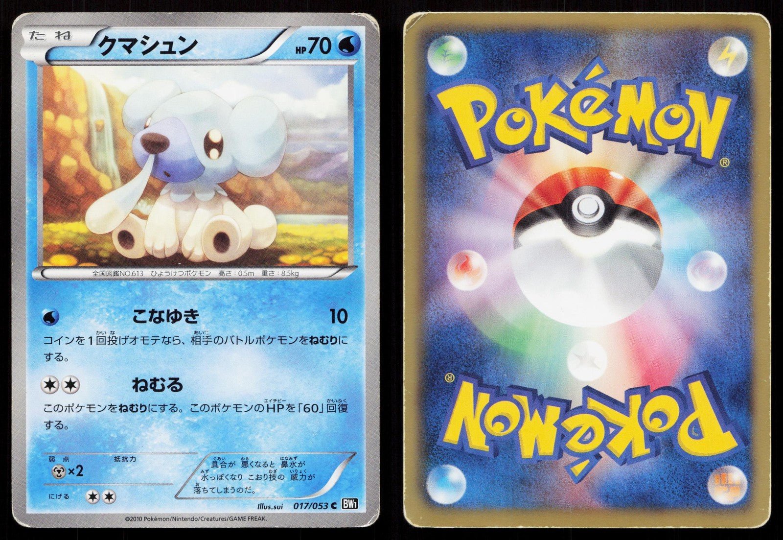 CUBCHOO 017/053 BLACK COLLECTION POKEMON JAPANESE HP - Mastercoins