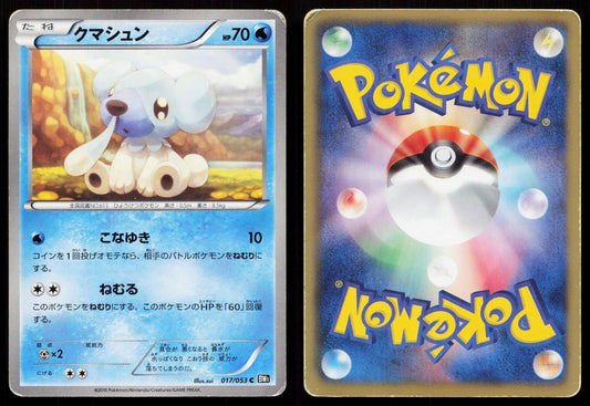 CUBCHOO 017/053 BLACK COLLECTION POKEMON JAPANESE HP - Mastercoins