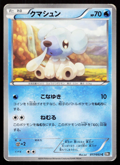 CUBCHOO 017/053 BLACK COLLECTION POKEMON JAPANESE HP - Mastercoins