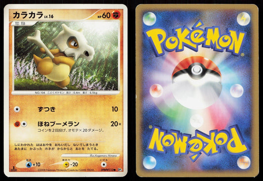 CUBONE DPBP113 CRY FROM THE MYSTERIOUS POKEMON JAPANESE LP - Mastercoins