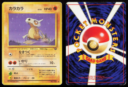 Cubone No. 104 Jungle Japanese DMG - Mastercoins