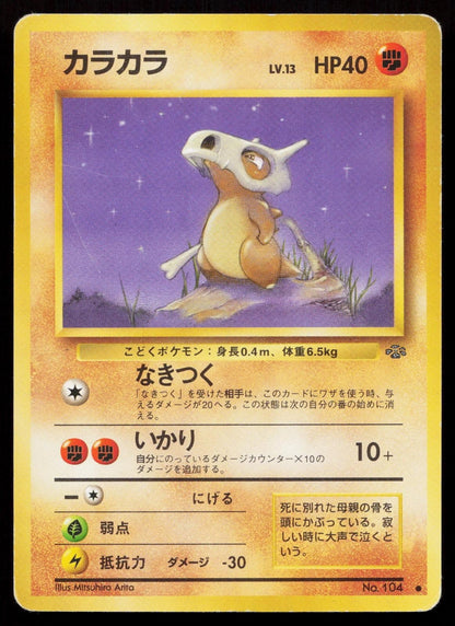 Cubone No. 104 Jungle Japanese HP - Mastercoins