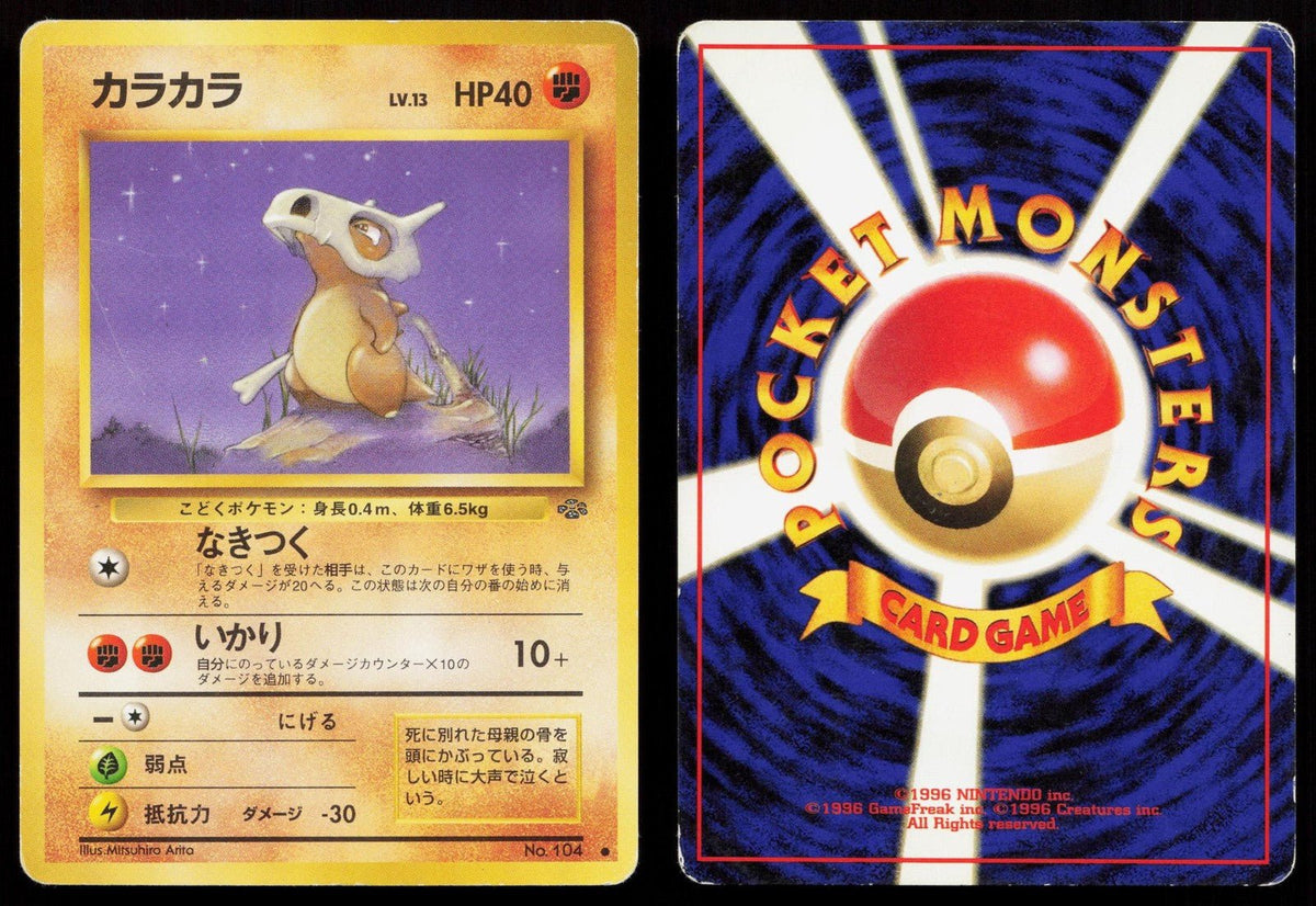 Cubone No. 104 Jungle Japanese HP - Mastercoins