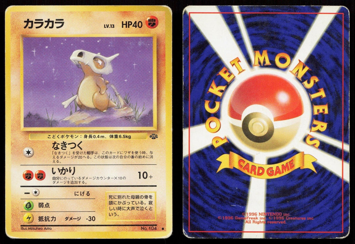Cubone No. 104 Jungle Japanese HP - Mastercoins