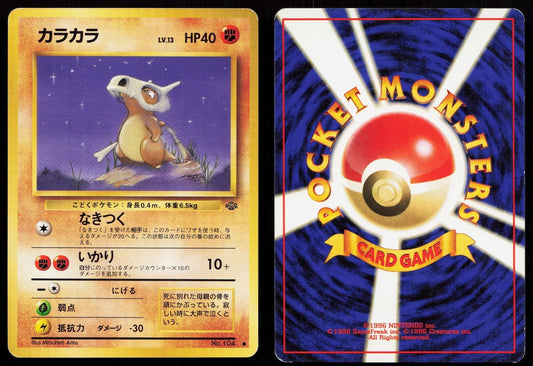 Cubone No. 104 Jungle Japanese MP - Mastercoins