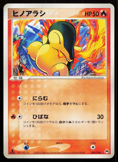Cyndaquil 001/016 Typhlosion Half Deck Japanese - Mastercoins
