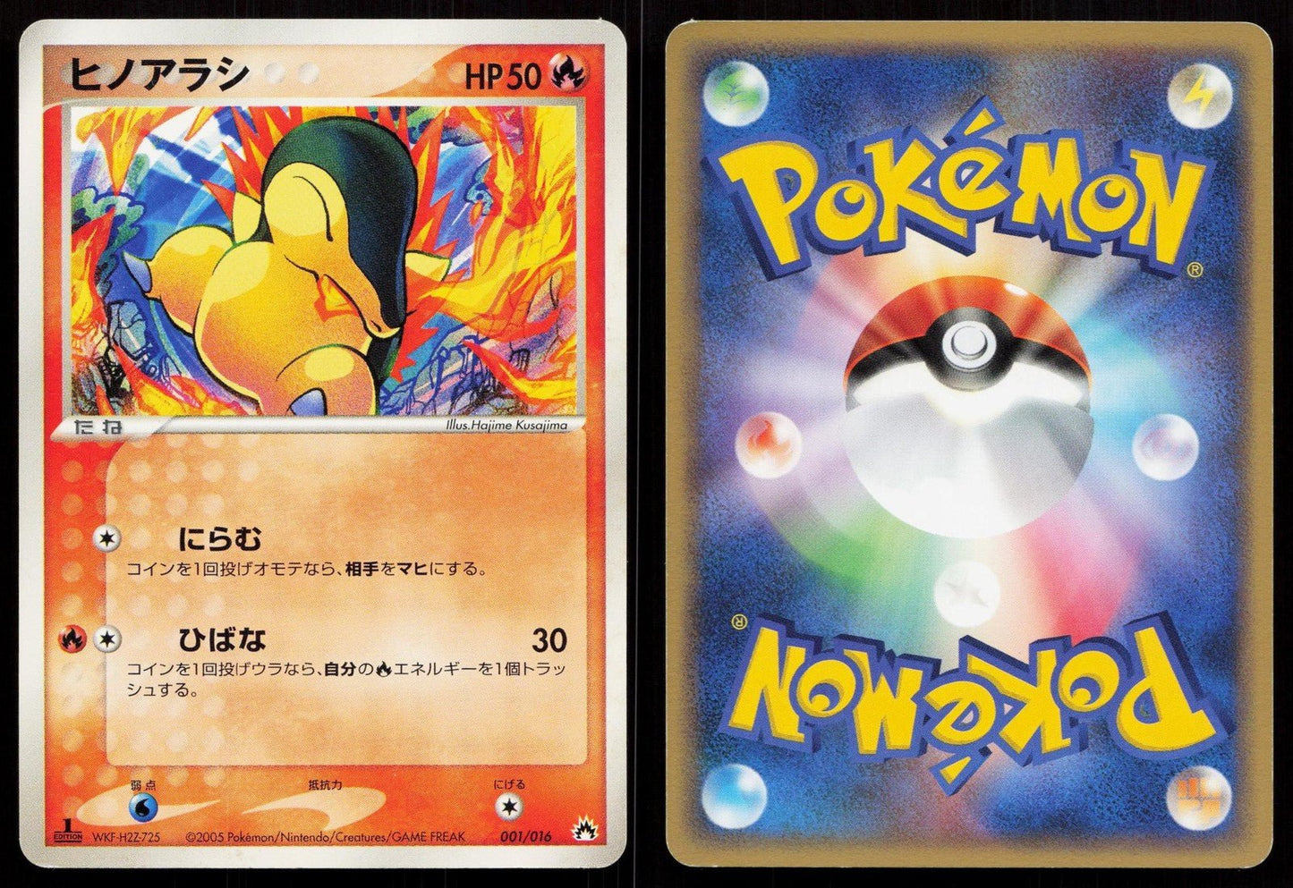 Cyndaquil 001/016 Typhlosion Half Deck Japanese - Mastercoins