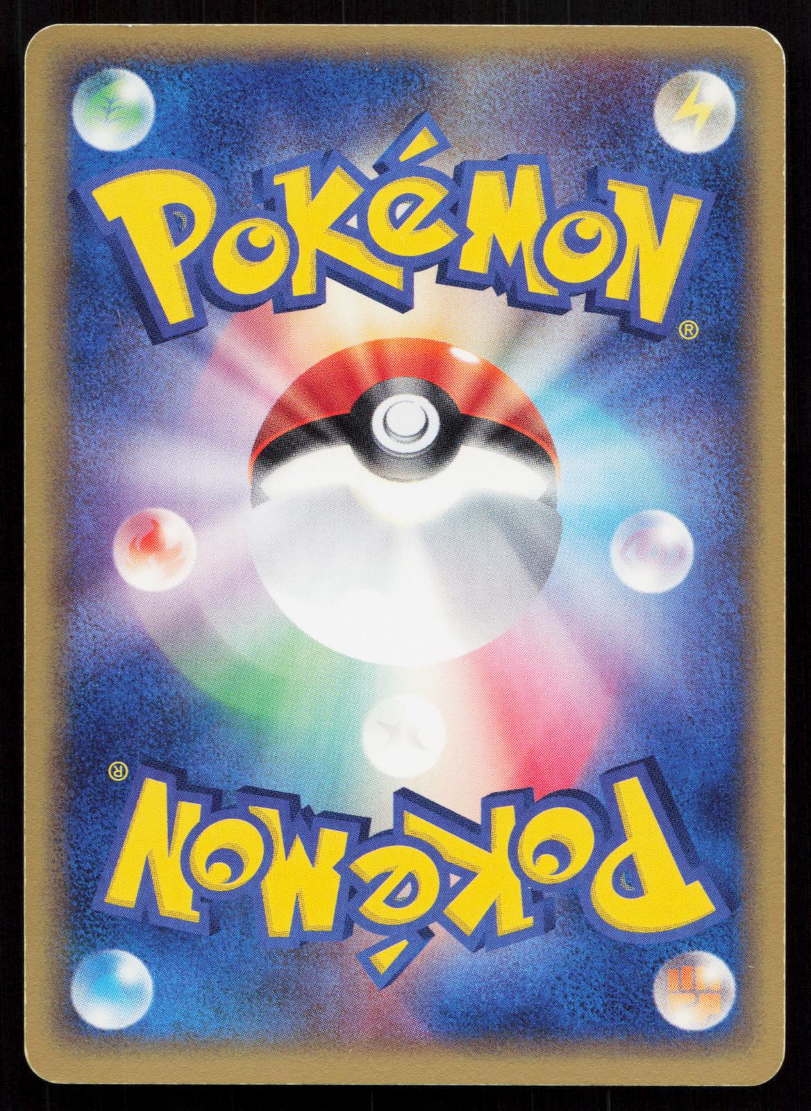 Cyndaquil 011/053 Miracle Desert Japanese - Mastercoins