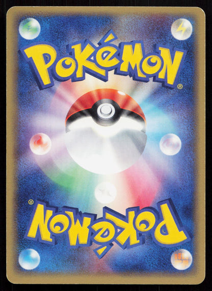 Cyndaquil 011/053 Miracle Desert Japanese - Mastercoins