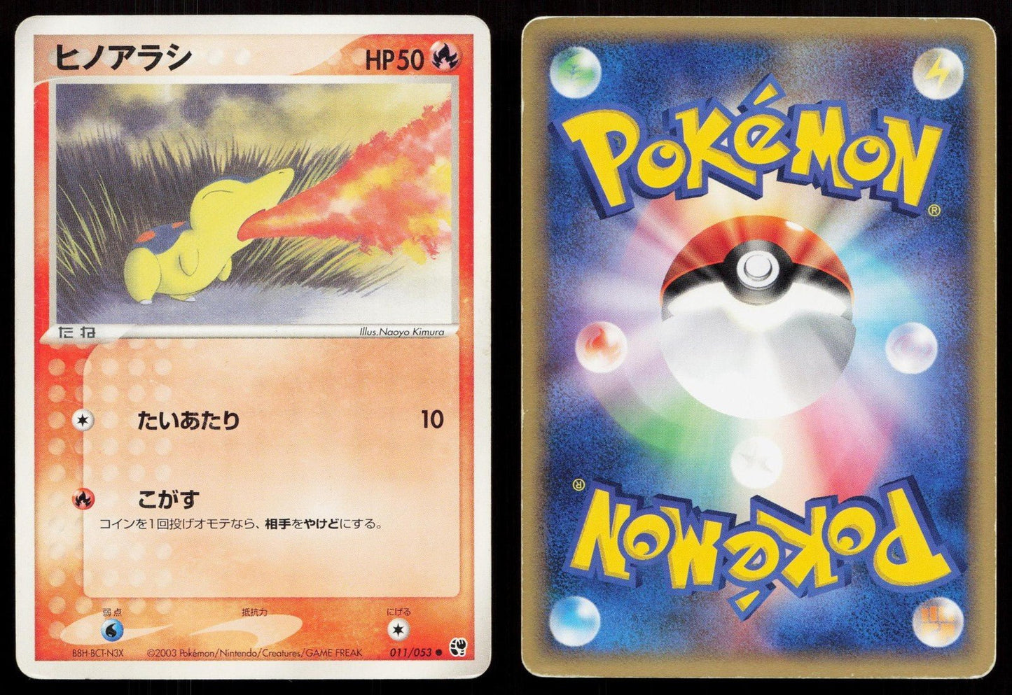 Cyndaquil 011/053 Miracle Desert Japanese - Mastercoins