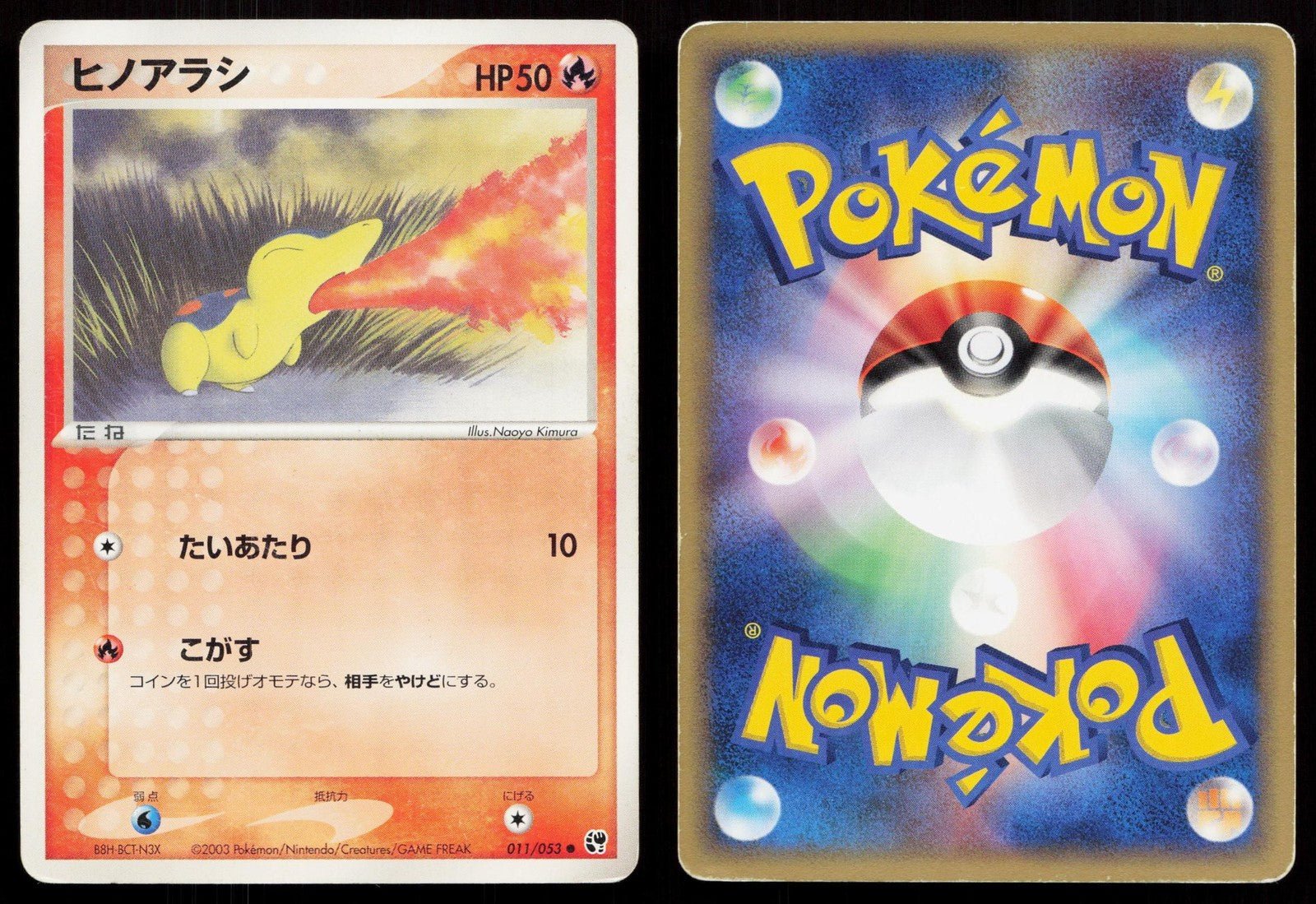 Cyndaquil 011/053 Miracle Desert Japanese - Mastercoins