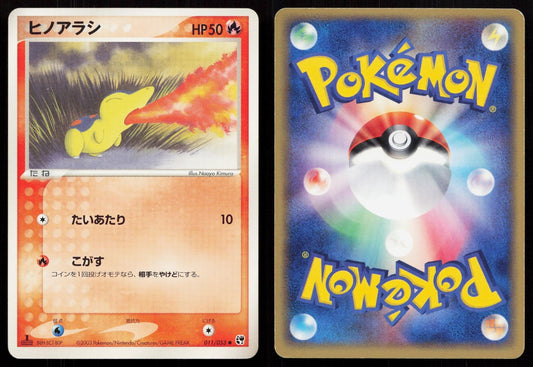 Cyndaquil 011/053 Miracle Desert Japanese - Mastercoins