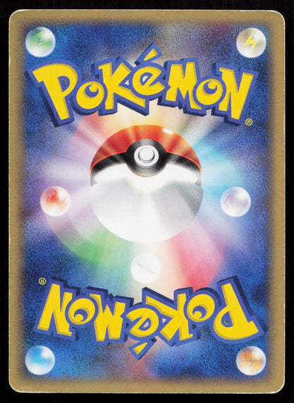 Cyndaquil 011/053 Miracle Desert Japanese - Mastercoins