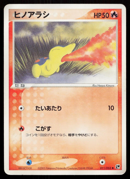 Cyndaquil 011/053 Miracle Desert Japanese - Mastercoins