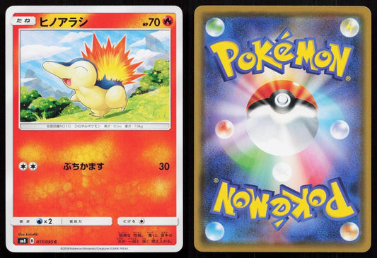 Cyndaquil 017/095 Super Burst Impact Japanese - Mastercoins