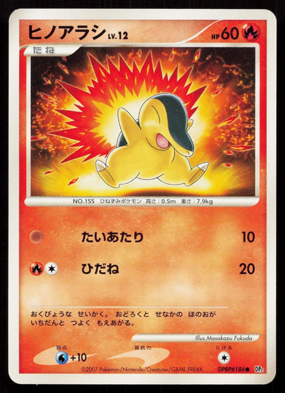 Cyndaquil DPBP186 Secret of the Lakes Japanese - Mastercoins