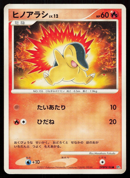 Cyndaquil DPBP186 Secret of the Lakes Japanese - Mastercoins
