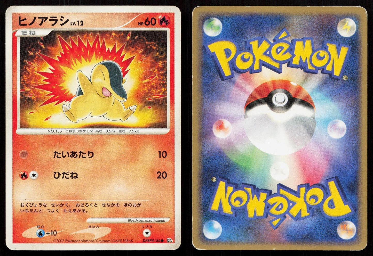 Cyndaquil DPBP186 Secret of the Lakes Japanese - Mastercoins