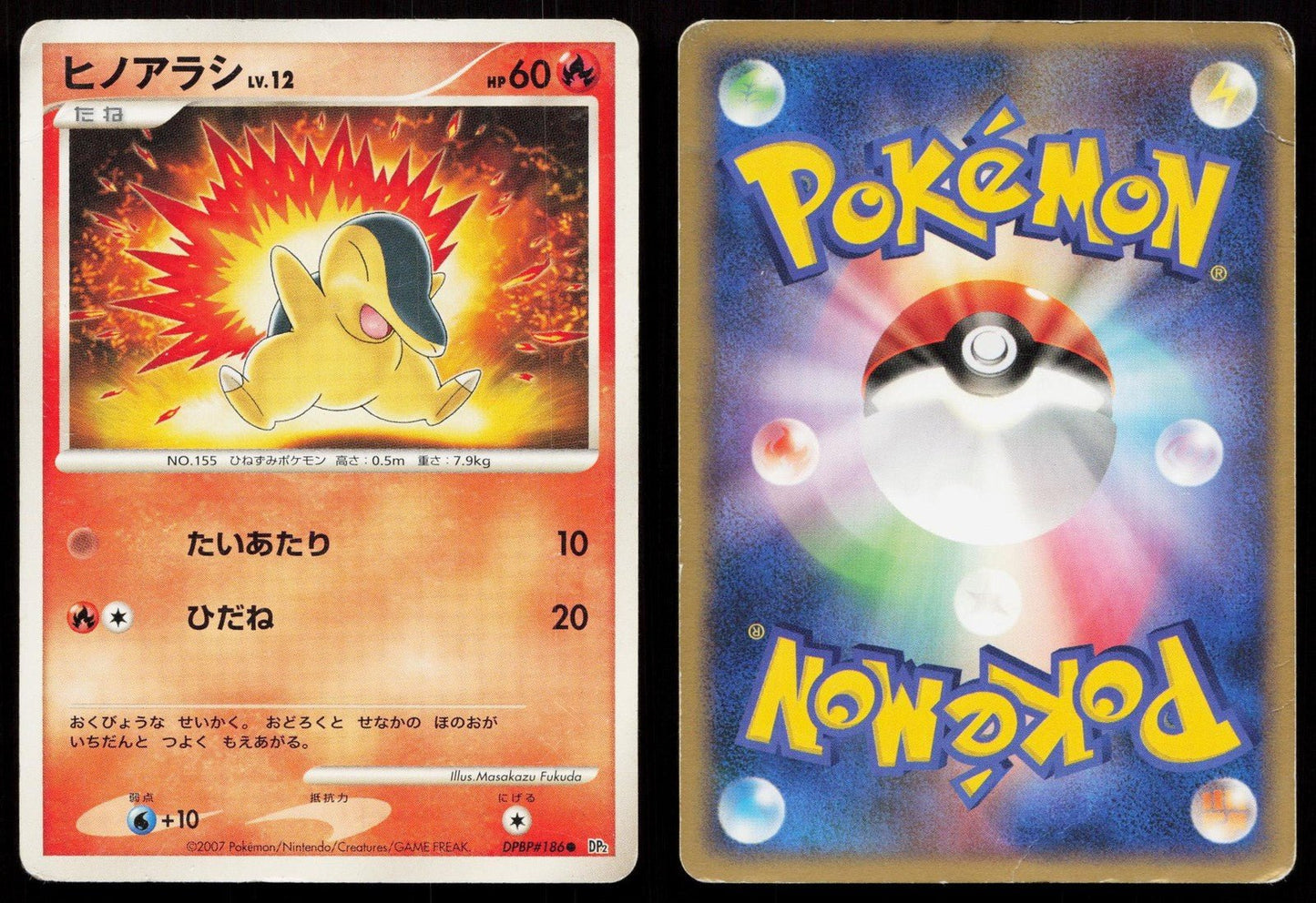 Cyndaquil DPBP186 Secret of the Lakes Japanese DMG - Mastercoins
