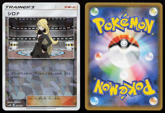 CYNTHIA 132/150 GX ULTRA SHINY POKEMON JAPANESE NM - Mastercoins