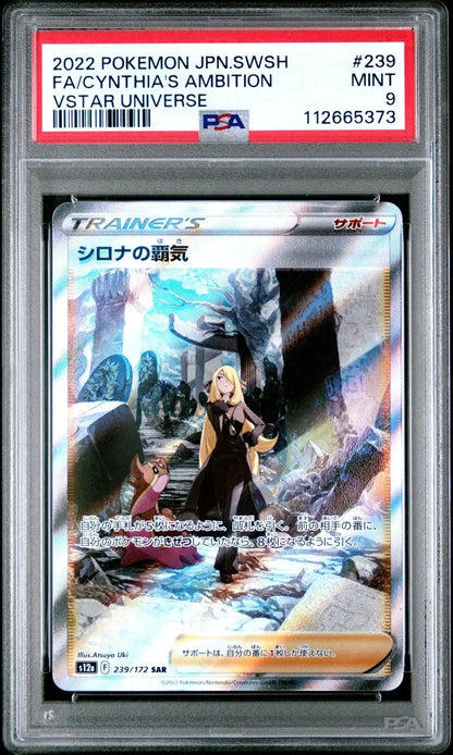 ?? CYNTHIA'S AMBITION 239 VSTAR UNIVERSE PSA 9 - Mastercoins