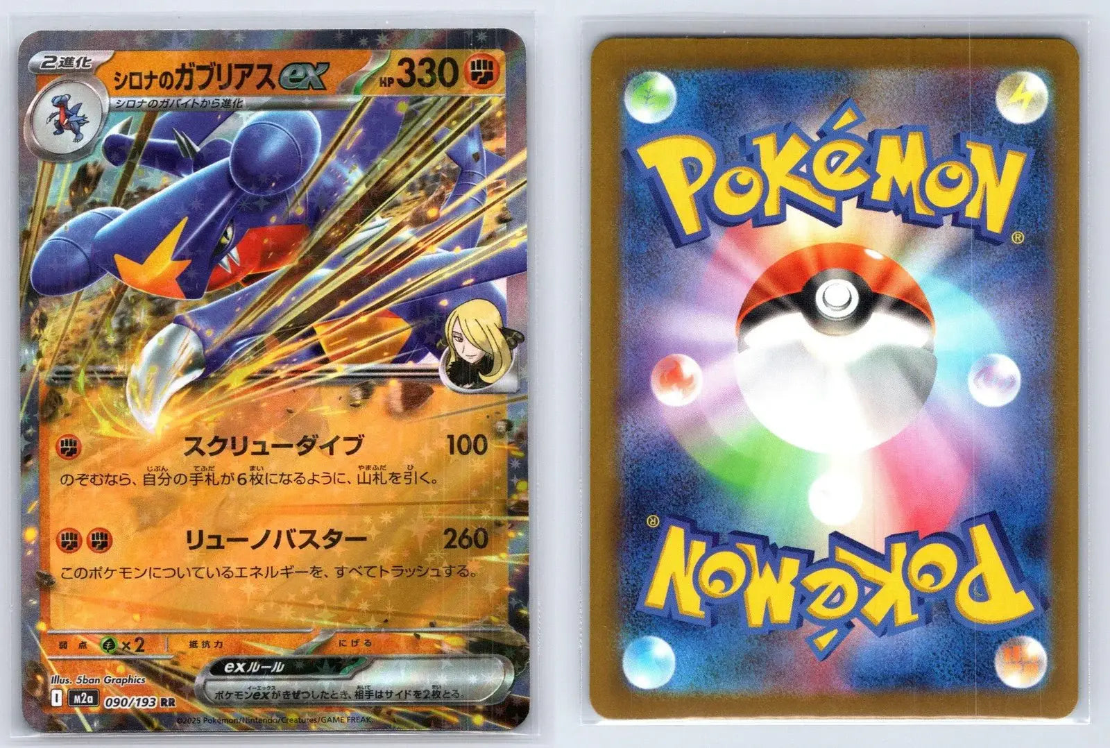 Cynthia's Garchomp ex 090/193 MEGA Dream ex Pokemon Japanese NM - Mastercoins