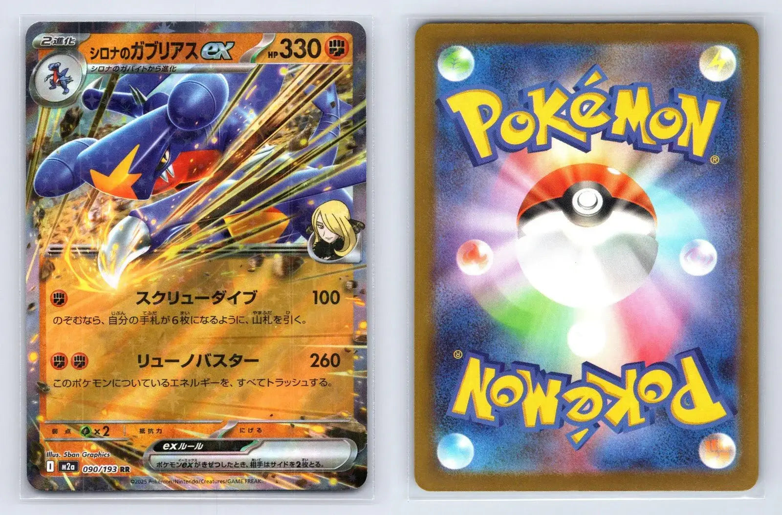 Cynthia's Garchomp ex 090/193 MEGA Dream ex Pokemon Japanese NM - Mastercoins