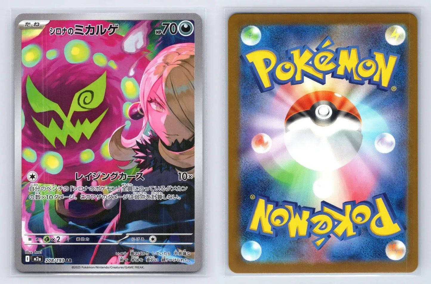 Cynthia's Spiritomb 208/193 MEGA Dream ex Pokemon Japanese NM - Mastercoins