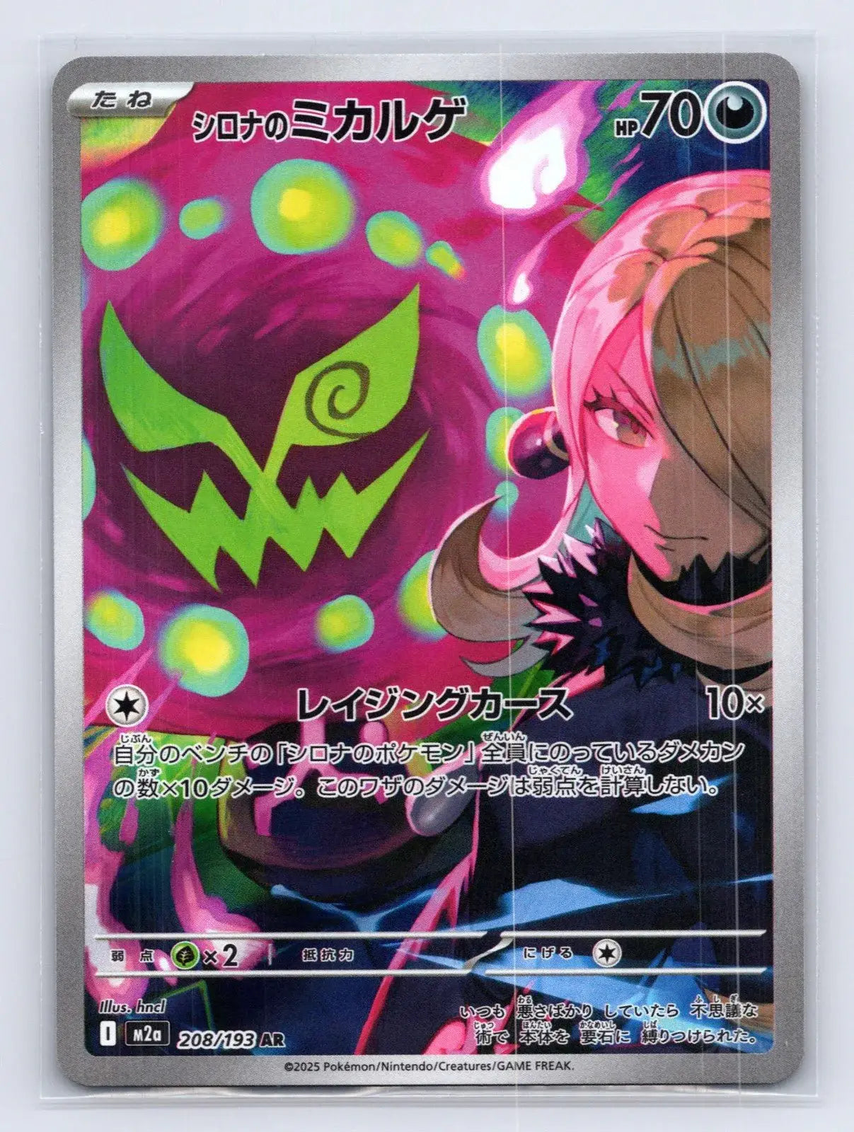 Cynthia's Spiritomb 208/193 MEGA Dream ex Pokemon Japanese NM - Mastercoins