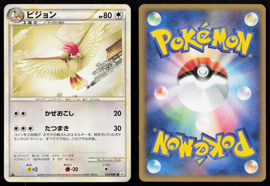 Pidgeotto 059/080 Clash at the Summit Japanese Mastercoins