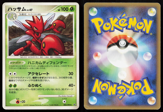 Scizor 004/092 Stormfront Japanese Mastercoins