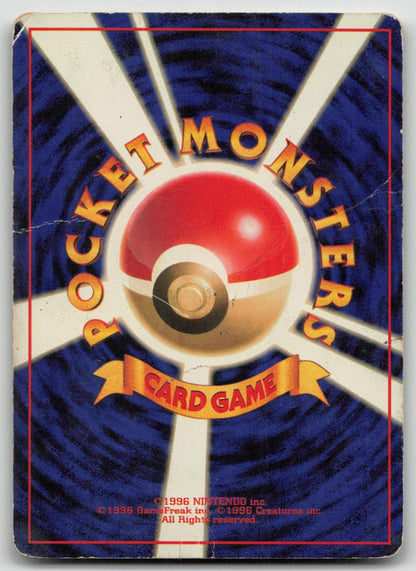 DARK ALAKAZAM NO. 065 TEAM ROCKET POKEMON JAPANESE DMG - Mastercoins