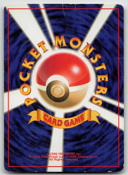 DARK ARBOK NO. 024 TEAM ROCKET POKEMON JAPANESE DMG - Mastercoins