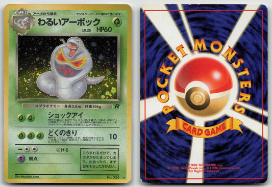 Dark Arbok No. 024 Team Rocket Pokemon Japanese HP - Mastercoins