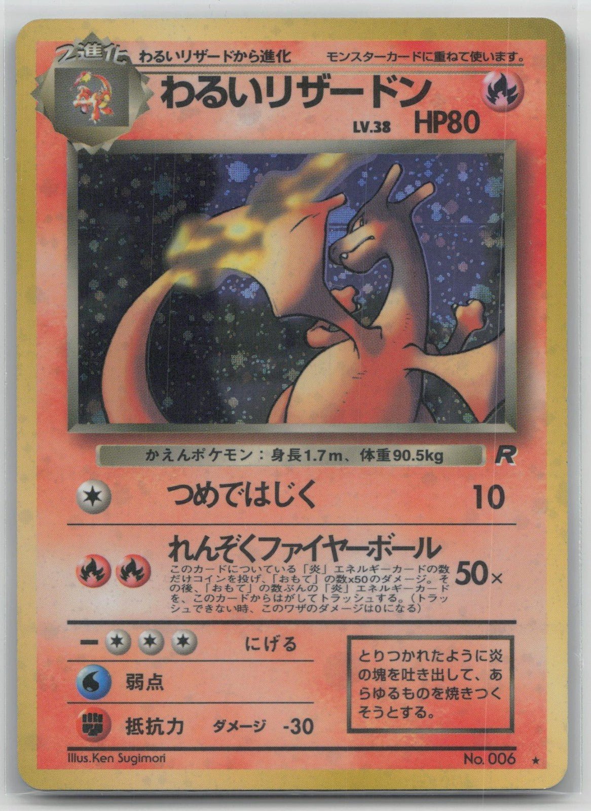 Dark Charizard No. 006 Team Rocket Pokemon Japanese HP - Mastercoins